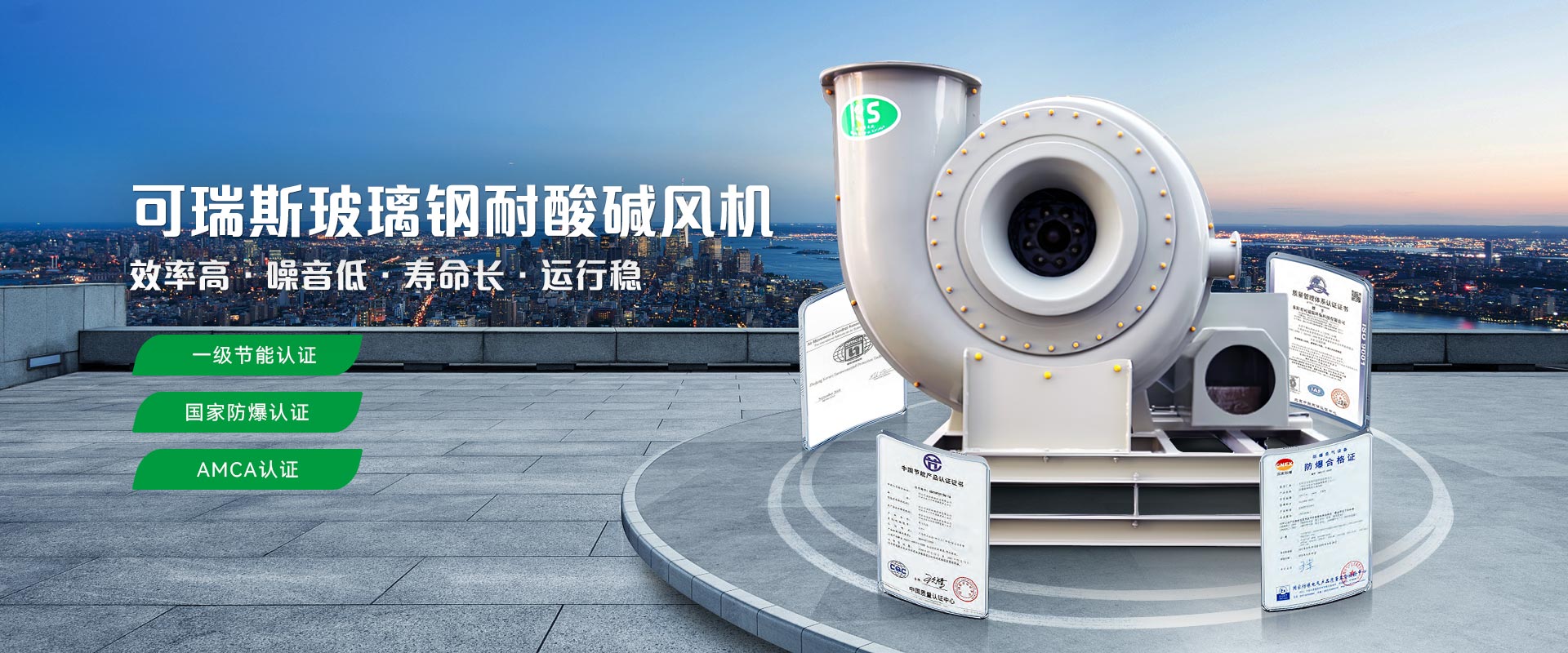 可瑞斯·12年深耕風(fēng)機設(shè)計與制造